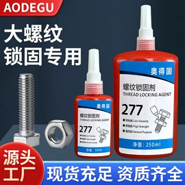 瞬间胶;万能胶;UV胶