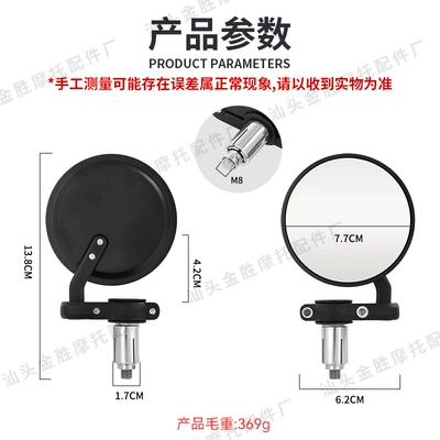 Motorcycle rearview mirror accessories, handlebar rearview mirror