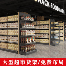 商超精品货架——多层收纳，专业展示解决方案