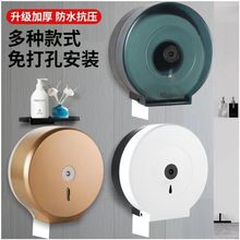 酒店宾馆厕所纸巾架卫生间大卷纸盒大盘卷纸器纸巾盒防水大卷纸架