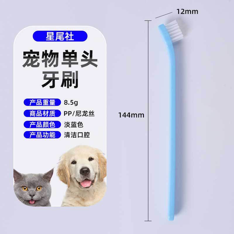 ペット用歯ブラシ ペット用品 歯のクリーニング 使い捨て歯ブラシ 犬猫用 口腔洗浄活動|undefined