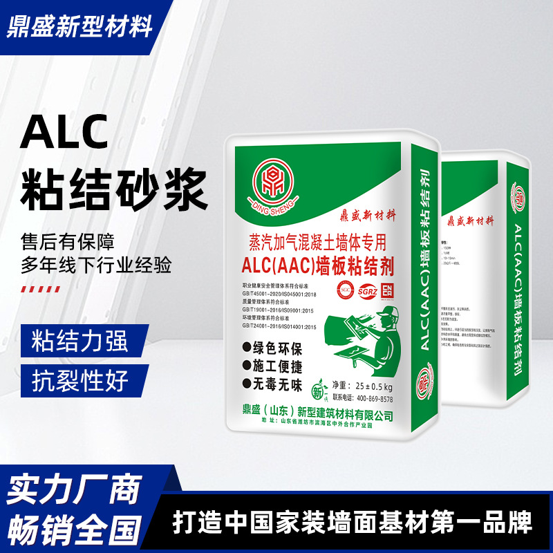 源头工厂ALC墙板专用粘接剂墙板无毒无味填缝砂浆墙板粘接砂浆
