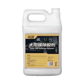 汽车玻璃贴膜工具清洁去除液太阳膜残胶渍鸿鹏发除胶剂大桶