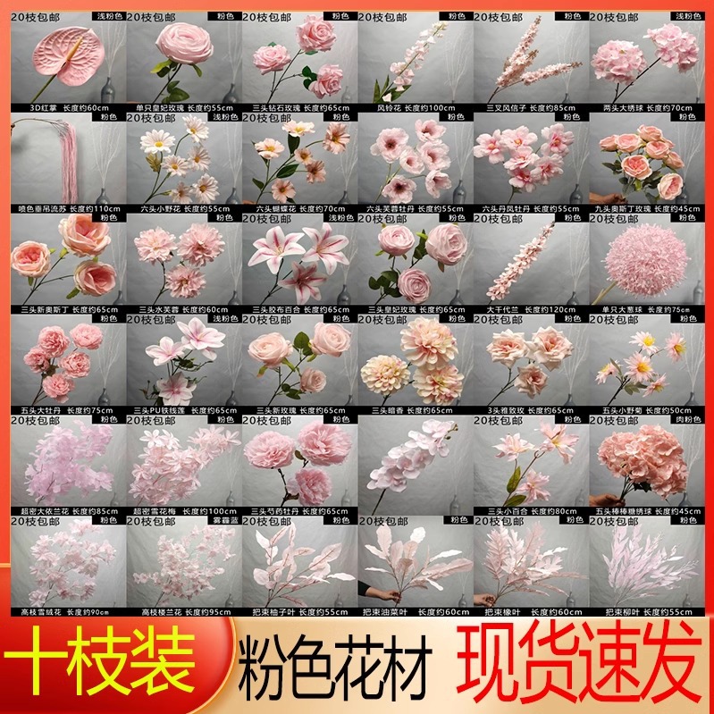 【十枝装】厂家批发新款粉色花婚庆假花莫奈花园风婚礼花