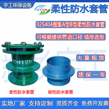 A��B�����Է�ˮ�׹܇���02S404�D������A�񴩠����o���]�˷�늚�