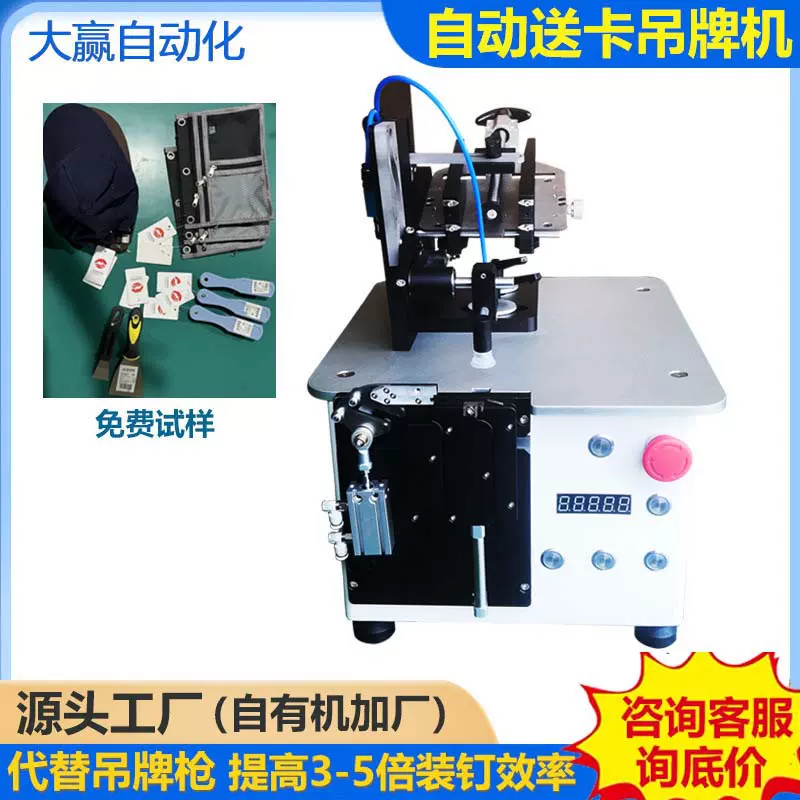 吊牌机打吊牌机吊卡机器标签吊牌机器自动穿吊牌机穿绳机订吊牌机