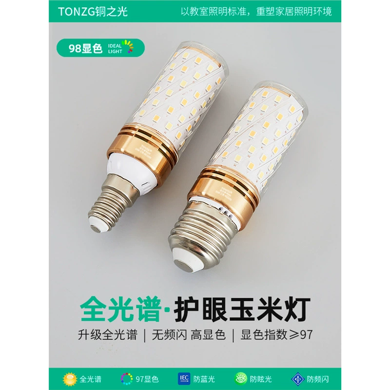 Полный спектр светодиодный трехцветный переменный свет кукурузная лампа e27E14 маленький винт свечи пузырь энергосберегающий домашний источник света люстра