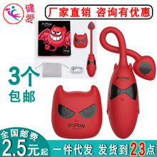 poptoy EVO小恶魔智能跳蛋震动遥控女用按摩自慰器成人情趣性用品