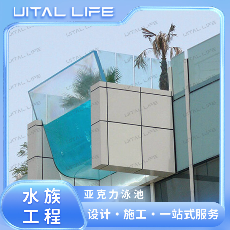 亚克力空中泳池 加厚高透明亚克力板材 户外酒店悬空游泳池