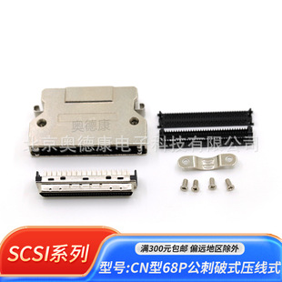 SCSI-CN68 CN��68pin���˴��Ɖ���ʽ ���F�����A��ʽSCSI�B����
