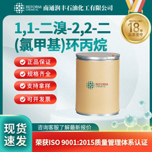 ���ҹ�Ӧ 1,1-����-2,2-��(�ȼ׻�)������ ���� 98577-44-7 �ֻ�