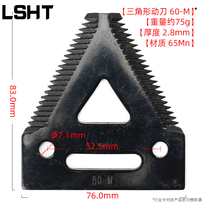 大量供应收割机刀片 农机配件  福田雷沃收割机切割器总成等
