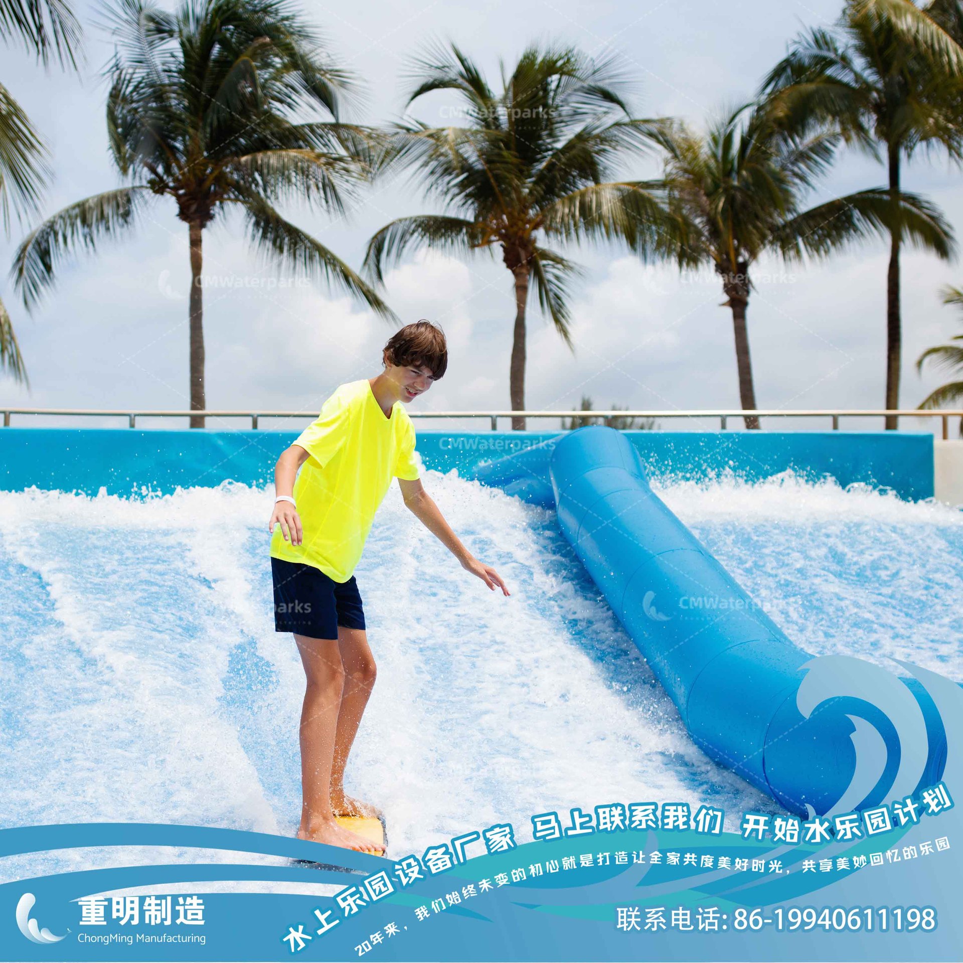 滑板冲浪 Surf Simulator