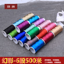 �߲Ĳ�ɫ�ò�6���߲������ߺ�����������׹����������diyϸ��֯��