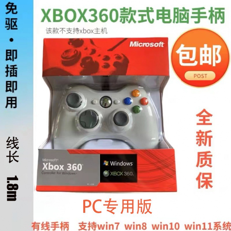 XBOX360 Gaming Stick Mango inalámbrico con cable Anfitrión de computadora Vibración USB Unidad gratuita STEAM universal