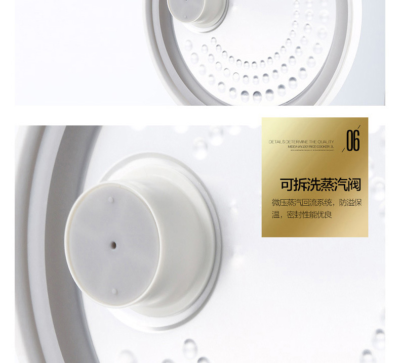 复制_Midea/美的 YJ308J家用电饭煲.jpg