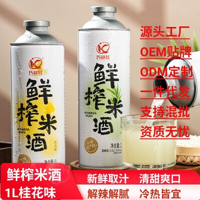 巧蔻红 (Оптовые продажи), рисовое вино, ферментированный клейкий рис для беременных