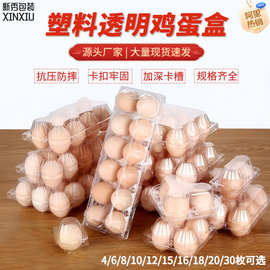 透明塑料鸡蛋盒PET吸塑鸡蛋包装盒一次性透明塑料鸡蛋盒厂家批发