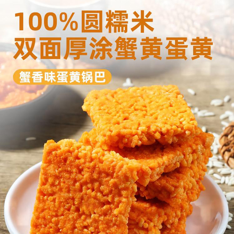 Weiziyuan double-sided crab fragrant egg yolk rice pot 500g Anhui specialty network red salted egg yolk glutinous rice pot whole Box Wholesale