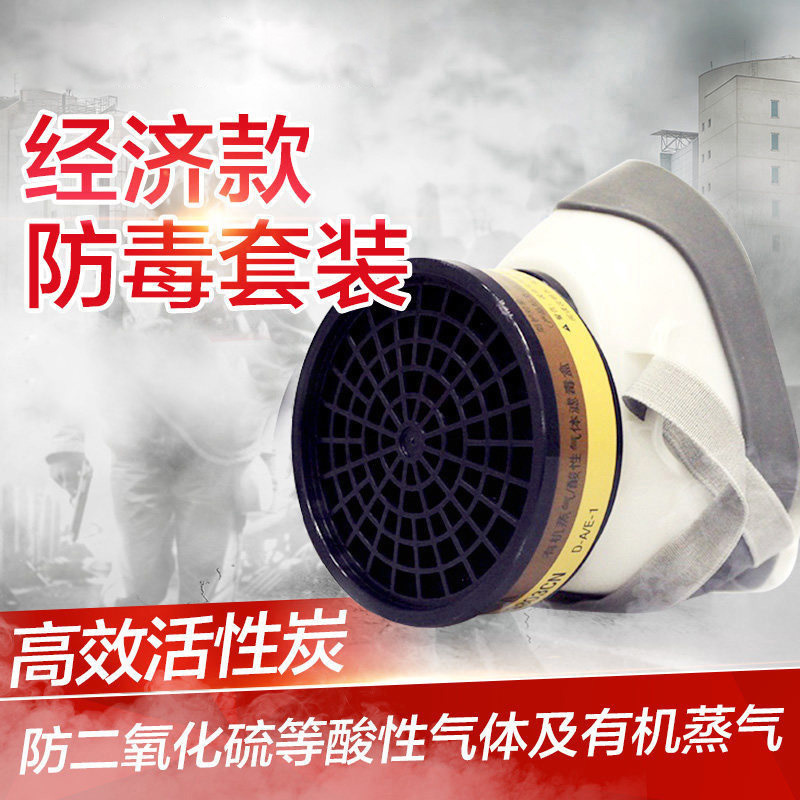 3M1203 de protección respiratoria máscara protectora traje químico pesticida spray de pintura máscara de polvo máscara de gas al por mayor