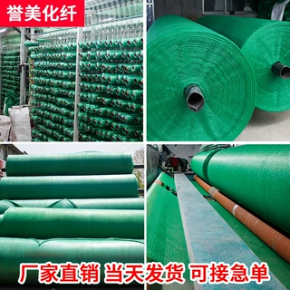 厂家定制盖土网工程防尘网6针加密建筑工地绿网覆盖网绿色盖土网