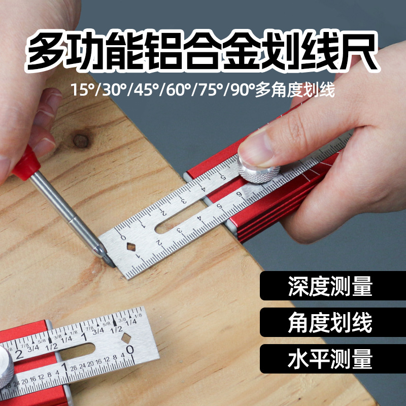 多功能铝合金木工深度划线尺多角度可旋转尺子高精度带水平泡易携