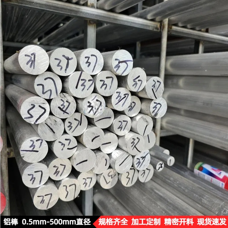 批发6061铝棒国标精抽实心铝合金棒材6061T651铝棒型材非标铝棒