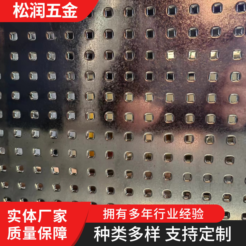 厂家加工不锈钢镀锌板冲孔板圆方孔异型孔微孔金属冲孔网板