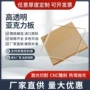 亚克力定做异形有机玻璃板