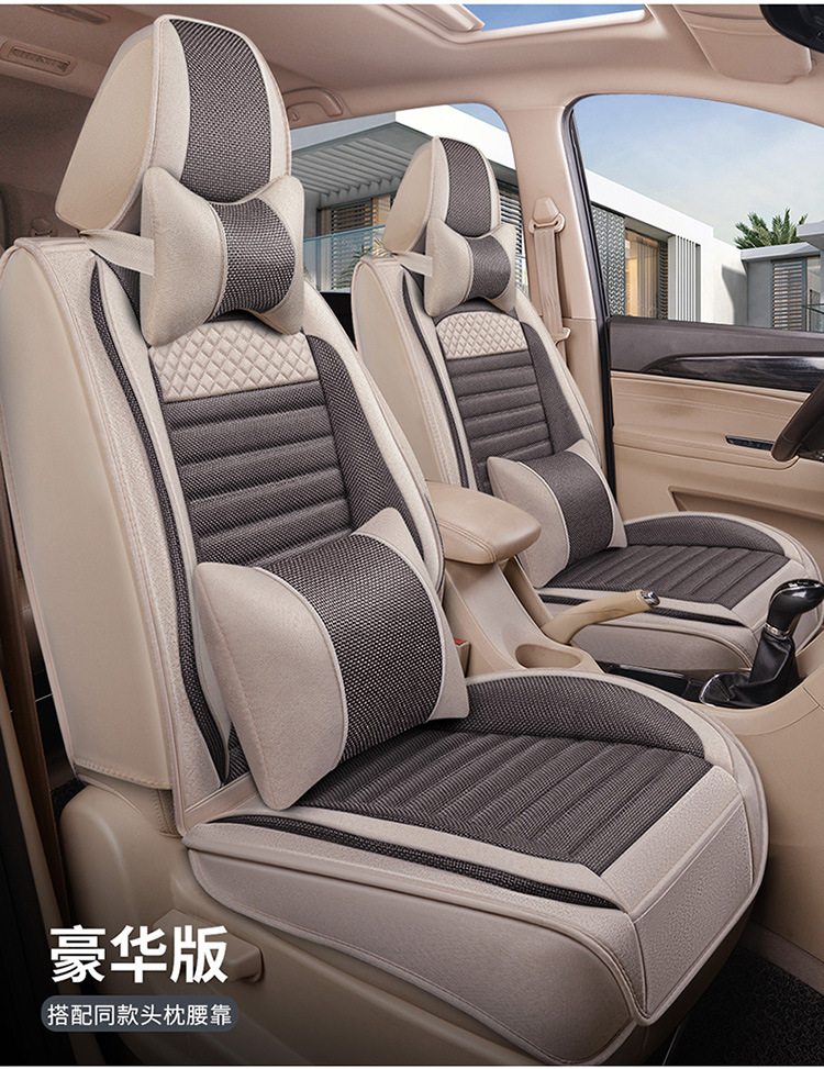 Car seat cover seven special Four Seasons surrounded by S1 Baojun 730 glory V four 5 Wuling Hongguang S hemp cushion
