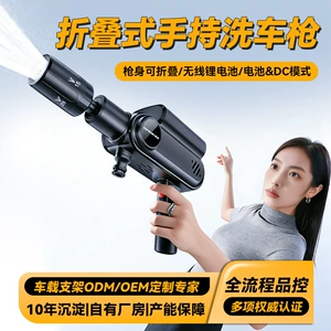Customized wireless high-pressure car wash water gun, rechargeable, portable, foldable, high-power lithium battery household car wash gun