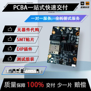 Pcba Factory, Prototype Service, One-Stop Rapid Delivery Service Provider, Professional High Precision
