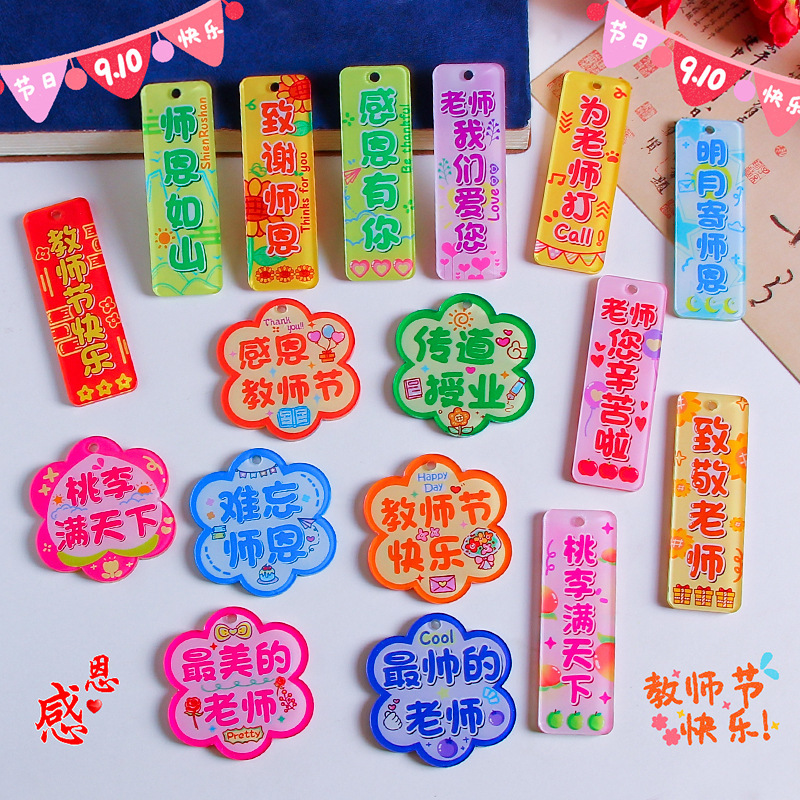 Original Teacher's Day Happy Series Brand Keychain Hanging Brand Acrylic Double-sided Text Bag Hanging Jewelry Pendant