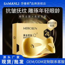 梦希蓝黄金肌肽蜂窝扶纹眼膜保湿补水淡化眼圈紧致抗皱眼膜贴代发