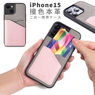 �m����O��iPhone15ϵ�� ��֦�y��Ƥ�֙C���忨һ�w���� �羳�ձ�