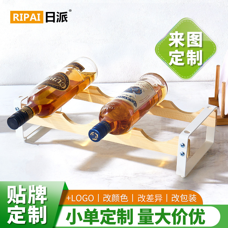 红酒瓶架台面置物架家用红酒架子葡萄酒架桌面整理酒柜酒瓶收纳架