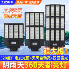 光欲一体化太阳能路灯户外防水庭院道路新农村工程超亮led照明灯