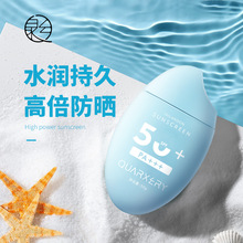 泉兮防晒霜SPF50+清爽不油腻防水防汗军训隔离紫外线防晒霜批发