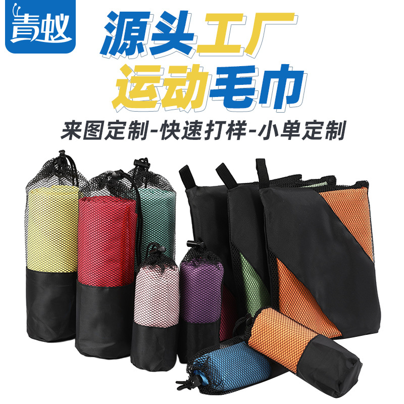 Cross-Border Portable Microfiber Double-Sided Velvet Beach Towel, Outdoor Adult Sports Towel, Quick-Drying Swimming Bath Towel