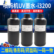 ���aīˮi3200�^���aUVīˮ��passUV��̻�īˮ�˺����bӡˢ�l�a