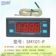�r��С����SM101-P΢��X�ضȿ����� ���W��� ����/ˮ�Ã�·