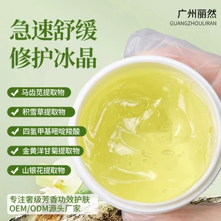 急救面膜 舒缓修护冰晶面膜保湿补水晒后舒缓敏感肌泛红修护屏障