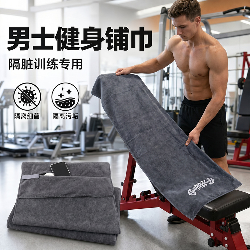 Zippered Sports Towel, Running Sweat-Absorbing Towel, Multi-Functional Fitness Equipment Towel, Soft Sweat-Wiping Towel, Pad Towel Wholesale Zippered Sports Towel, Running Sweat-Absorbing Towel, Multi-Functional Fitness Equipment Towel, Soft Sweat-Wiping Towel, Pad Towel Wholesale