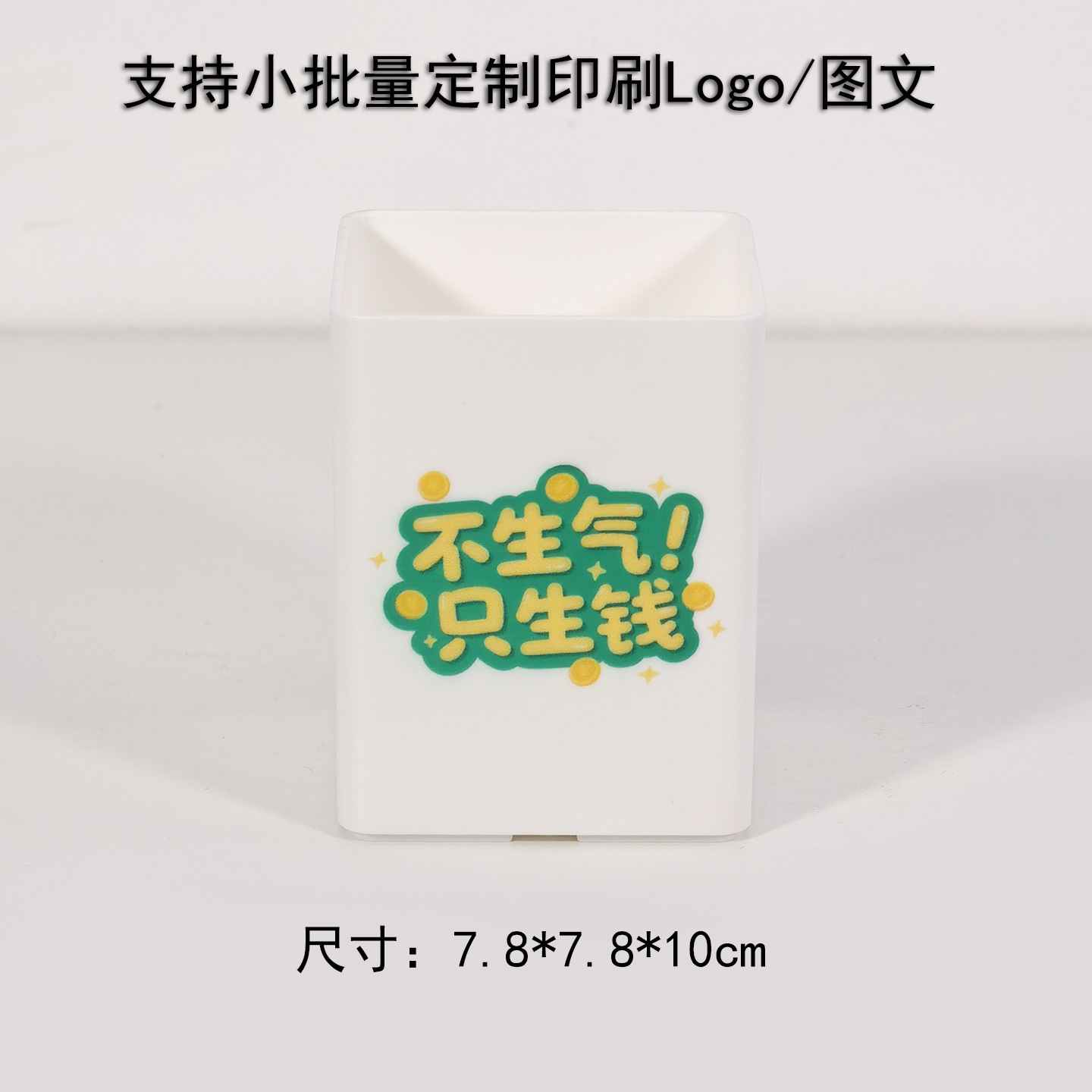 화내지 마세요