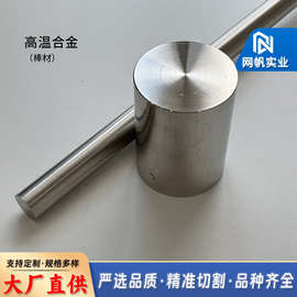 GH4169高温合金Inconel718镍基合金钢棒材 N07718圆钢现货可零切