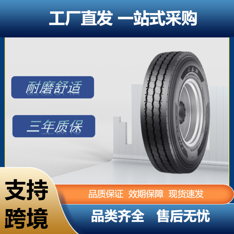 三角轮胎Triangle卡客车钢丝轮胎12R22.5-18PRTRA22花纹商用车胎