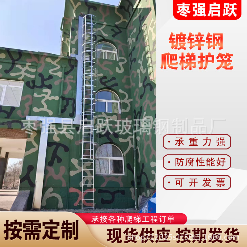 安全爬梯护笼Q235B碳钢镀锌钢爬梯护笼15J401图集爬梯护笼