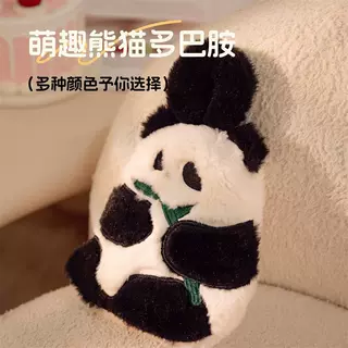 好极行 竹子熊猫热水袋注水手暖肚子提可爱毛绒暖水袋迷你暖手袋
