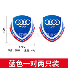 3D立体车身汽车侧标金属车标贴侧标创意改装车标志大全装饰车贴