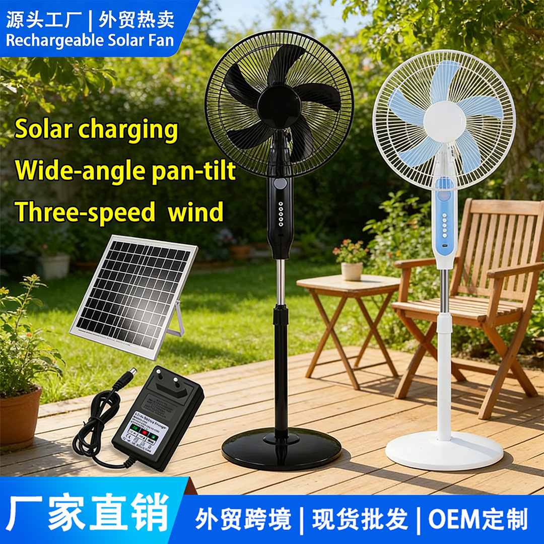 SolarFan recargable de 16 pulgadas ventilador solar recargable ventilador de suelo ventilador de viento grande exportación transfronteriza